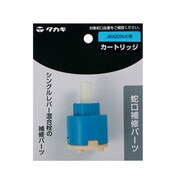 カートリッジ JMA001N/K用