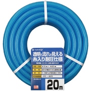 PH08015CB020TM [クリア耐圧ホース15×20 20m]