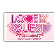 LOVELY QUEST -Unlimited- 初回限定版 [PS Vitaソフト]