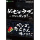 ゲーセンラブ。～プラス ペンゴ！～通常版 [Xbox360ソフト]