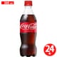 コカ・コーラ PET500ml×24本 [炭酸飲料]