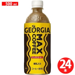 ジョージア マックスコーヒー PET500ml×24本 [コーヒー飲料]