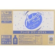アンバサ サワーホワイト ボトル缶300ml×24本