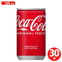コカ・コーラ 缶160ml×30本 [炭酸飲料]