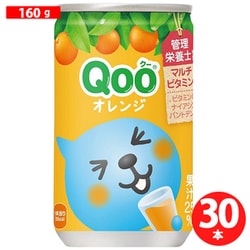 ミニッツメイド Qooオレンジ 160g×30本 [果実果汁飲料]