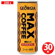 ジョージア マックスコーヒー 缶250g×30本 [コーヒー飲料]