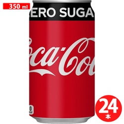 ヨドバシ Com Coca Cola コカコーラ コカ コーラ ゼロ 缶350ml 24本 炭酸飲料 通販 全品無料配達