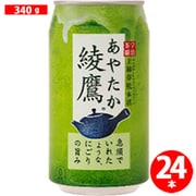 綾鷹 缶340g×24本 [お茶]