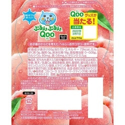 ヨドバシ.com - Coca-Cola コカコーラ ミニッツメイド Qoo