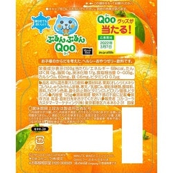 専用ページ⭐︎大量まとめ売り⭐︎栄養ドリンク　カルピス　ぷるんぷるんQoo ぷるんぷるんqoo」の人気商品一覧 | 安い商品を通販サイトから