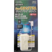 L型TVプラグ 白 1個入 ANT-P0007D