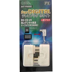 L型TVプラグ 白 2個入 ANT-P0009D