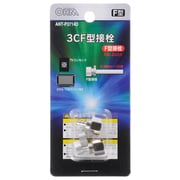 3C F型接栓 2個入 3C同軸ケーブル用 ANT-P3714D