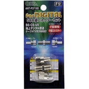 5C中継コネクターセット 2個入 ANT-P3719D