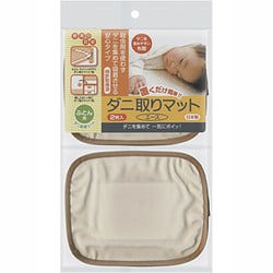H-402 [ダニ取りマット ふとん用 2枚入]