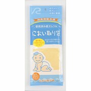 35×50 におい取り袋50枚セット黄 H-712A