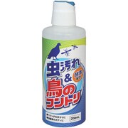 虫汚れ＆鳥のフン取り