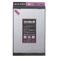 板鏡 ジャスピタ JM-1N