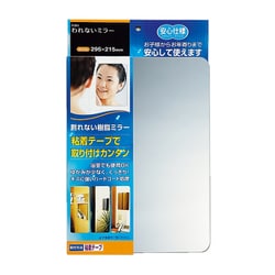 割れない ミラー 粘着 シート 鏡 テープ 貼るだけ 簡単 F-511