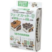 シューズホルダー シューズストッカー ダブル 2個組