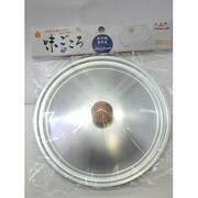 20cm/22cm用 味ごころ 兼用蓋