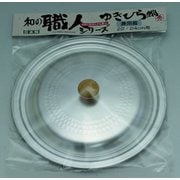 アルミフタ 雪平 兼用蓋 和の職人 22-24cm用