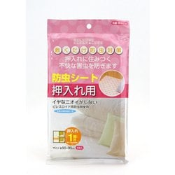 WCL 防虫シート 押入れ用 [収納用品]