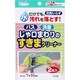 バス用じゃ口洗いクリーナー BO-57
