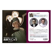 高須クリニック 学習帳 れんしゅうちょう