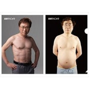 高須クリニック クリアファイル Before After