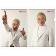 高須クリニック クリアファイル 人生楽しんでますか?