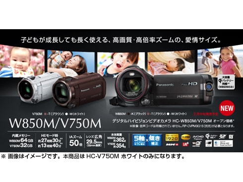 ヨドバシ.com - パナソニック Panasonic HC-V750M-W [デジタル