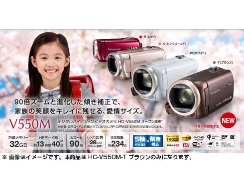 ヨドバシ.com - パナソニック Panasonic HC-V550M-T [デジタルハイビジョンビデオカメラ メモリータイプ32GB ブラウン]  通販【全品無料配達】