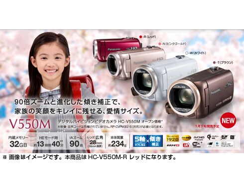 ヨドバシ.com - パナソニック Panasonic HC-V550M-R [デジタル