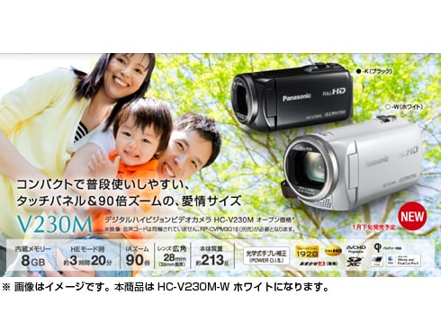 ヨドバシ.com - パナソニック Panasonic HC-V230M-W [デジタル 