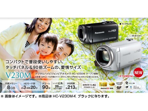 ヨドバシ.com - パナソニック Panasonic HC-V230M-K [デジタル