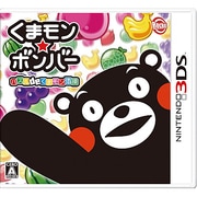 くまモン★ボンバー パズル de くまモン体操 [3DSソフト]