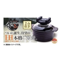 ヨドバシ.com - ののじ セラミック特急釜 銀シャリ2号（2合炊き） LGH-02 通販【全品無料配達】