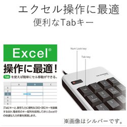 ヨドバシ.com - エレコム ELECOM TK-TCM011BK [USB テンキーパッド