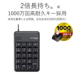 ヨドバシ.com - エレコム ELECOM TK-TCM011BK [USB テンキーパッド