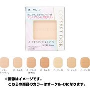 CD プレミアムSパクト UVOCD