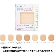 CD プレミアムSパクト UVSOC
