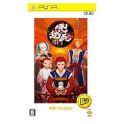 俺の屍を越えてゆけ PSP the Best [PSPソフト]