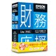 財務応援Lite お得祭り2014キャンペーン [Windows]