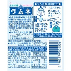 ヨドバシ Com サンガリア Sangaria 日本の味 ラムネ瓶 0ml 30本 炭酸飲料 通販 全品無料配達