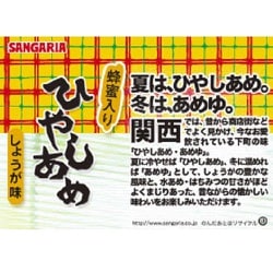 ヨドバシ Com サンガリア Sangaria あめゆ ひやしあめ 190g 30本