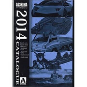 アオシマ 総合カタログ 2014年度版