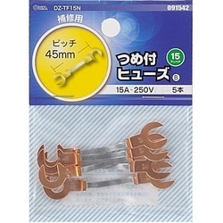 DZ-TF15N [つめ付ヒューズ 15A-250V 5本入]