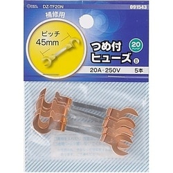DZ-TF20N [つめ付ヒューズ 20A-250V 5本入]