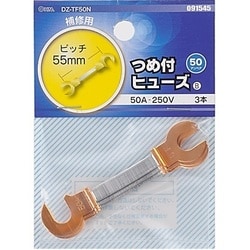 DZ-TF50N [つめ付ヒューズ 50A-250V 3本入]
